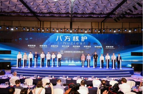 中国核电首批技术服务品牌“八方核护”正式发布