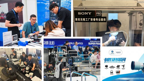 十年深耕，专业致胜 走近索尼无锡制造基地专业支持团队