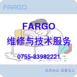 Fargo打印机维修与技术服务 专业支持，高效解决